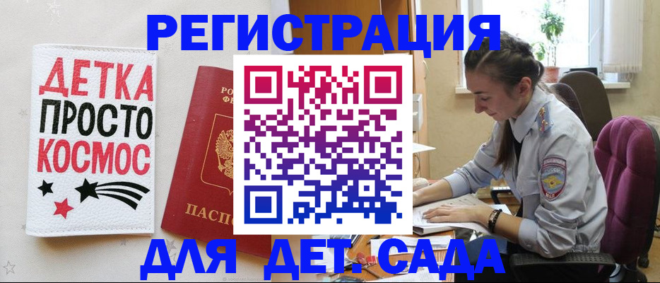 временная регистрация госуслуги в Грязовце
