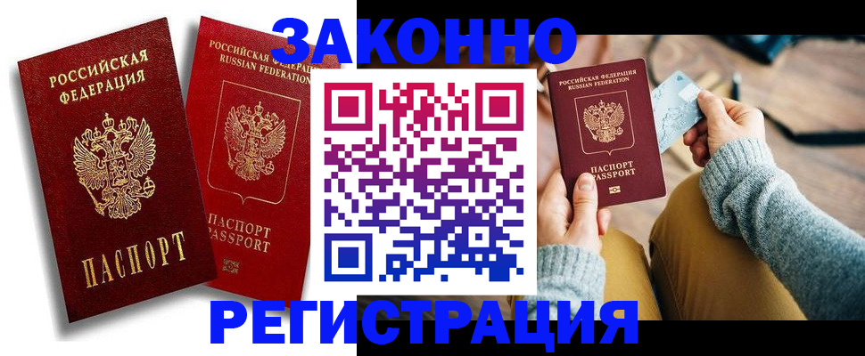 прописка поиск в Грязовце