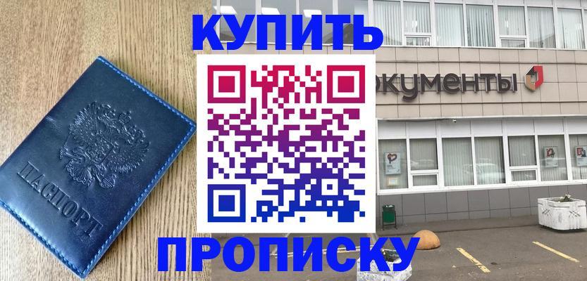 временная регистрация поиск в Грязовце